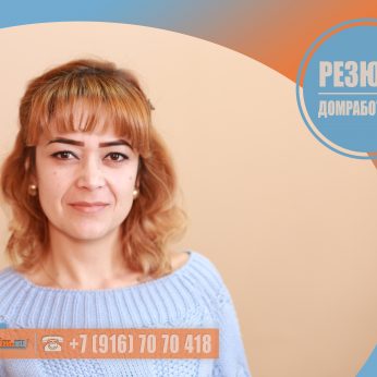 Кандидат кадрового агентства MosNaim